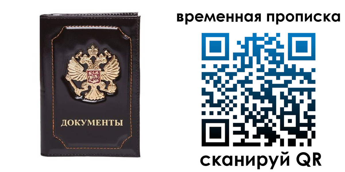прописка регистрация в Сорске