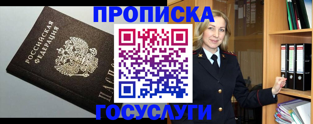 регистрация для школы в Сорске