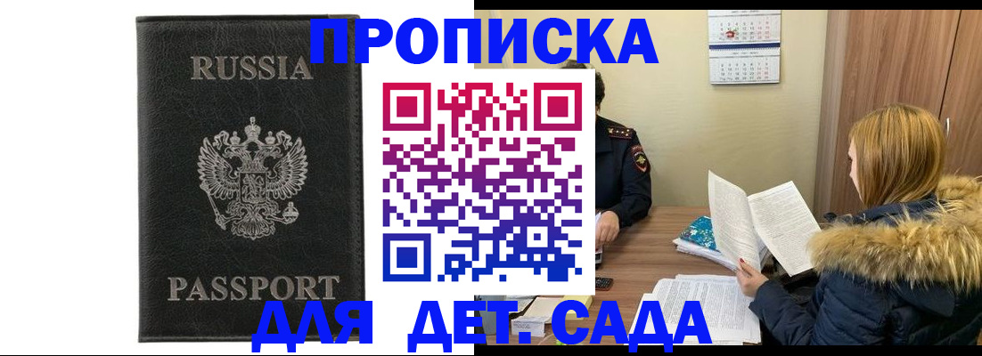 временная регистрация недорого в Сорске