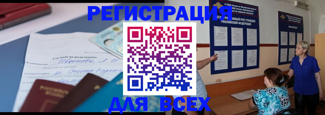 регистрация для школы в Сорске