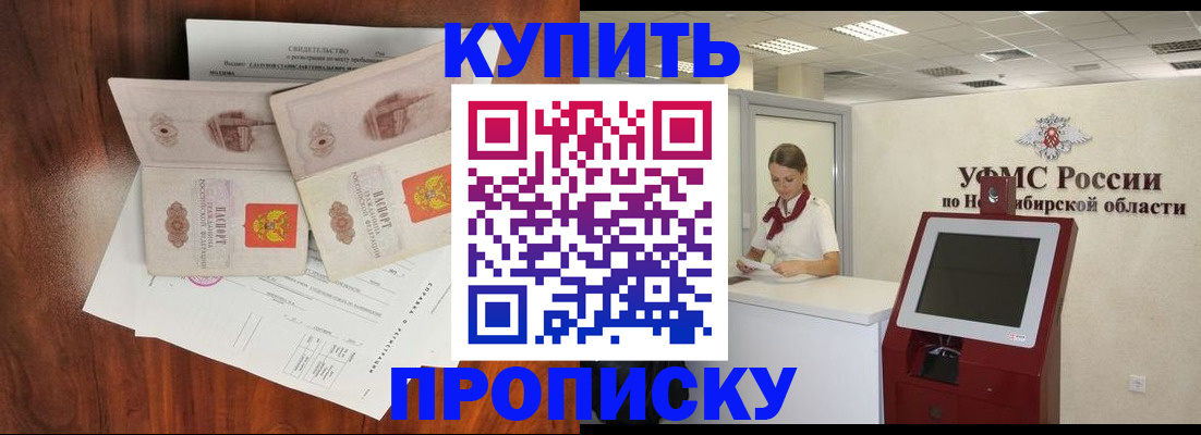 временная регистрация поиск в Сорске