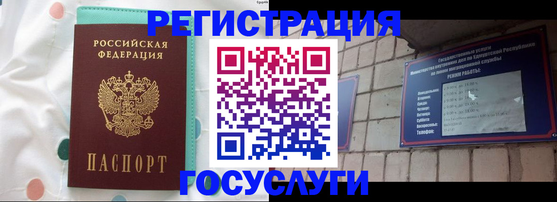прописка законно в Сорске
