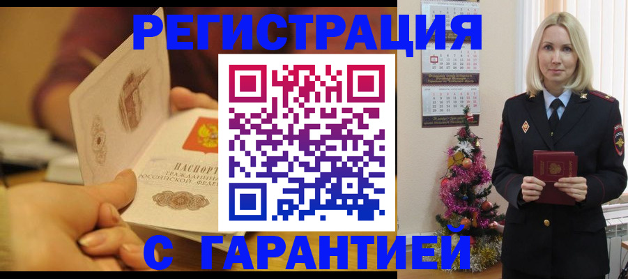 временная регистрация поиск в Сорске