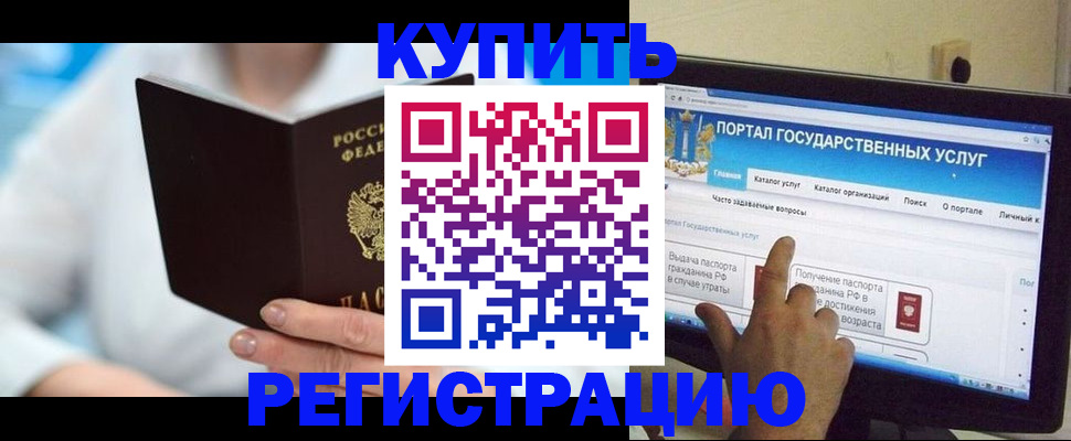 временная регистрация собственник в Сорске