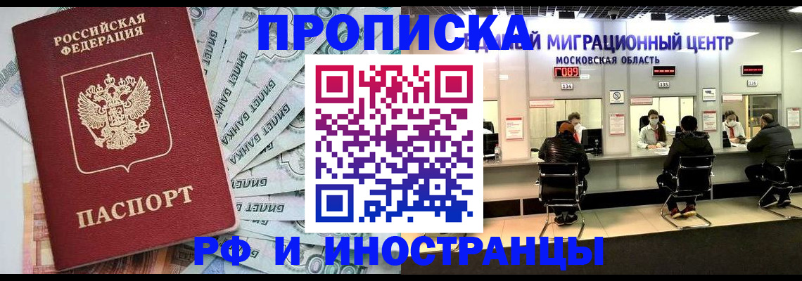 где прописаться в Сорске