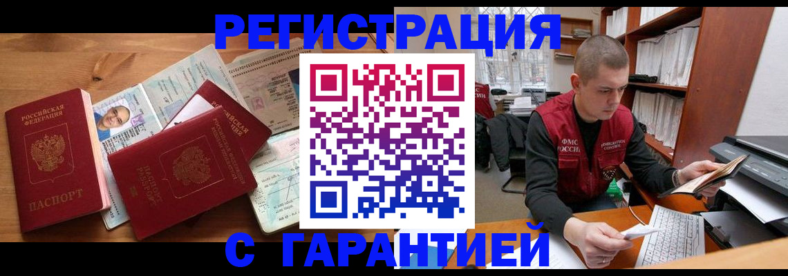 прописка для военкомата в Сорске